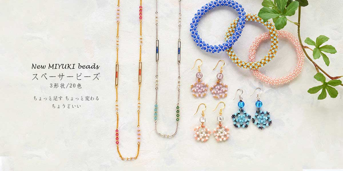 MIYUKIビーズ スペーサービーズ — BEADSFACTORY ANNEX