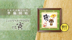 MIYUKIデリカビーズを使って　シェイプドステッチで作る「干支～寅～」すぐに飾れる額付きビーズキット