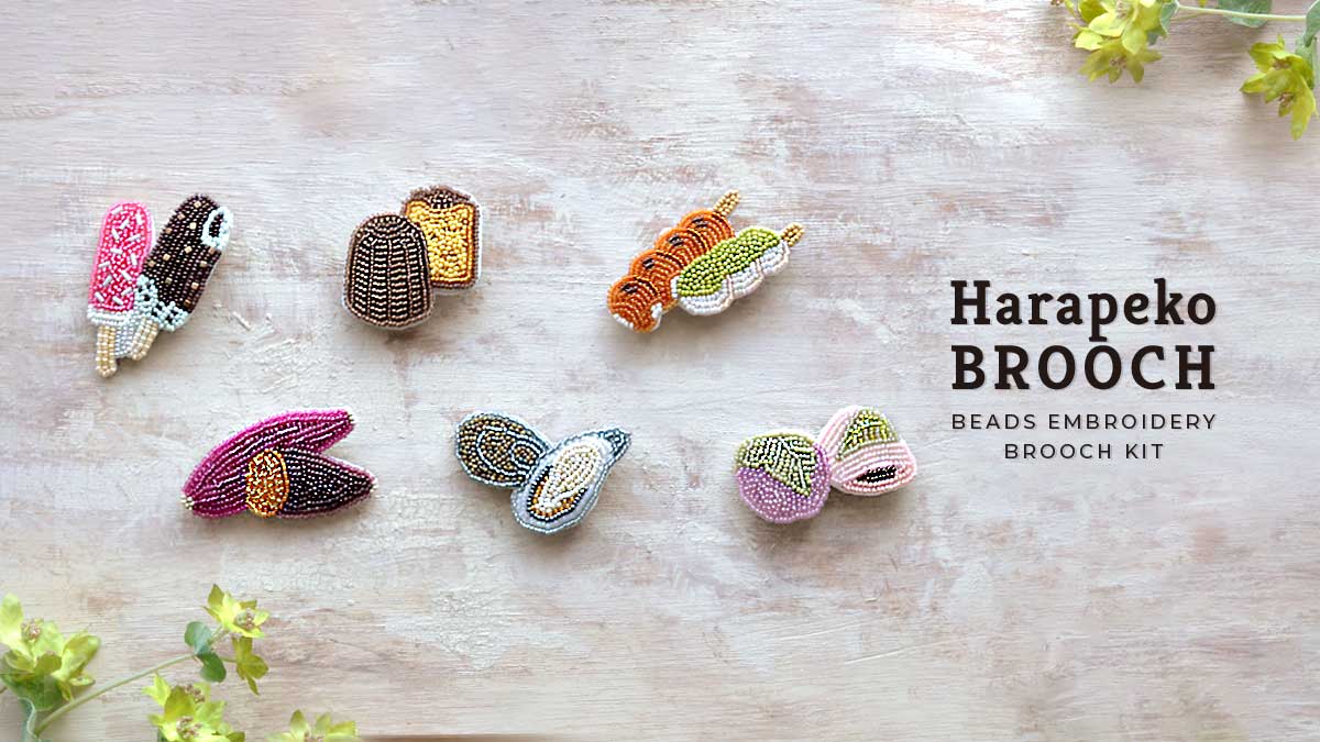 ビーズ刺しゅうで作る　はらぺこブローチ