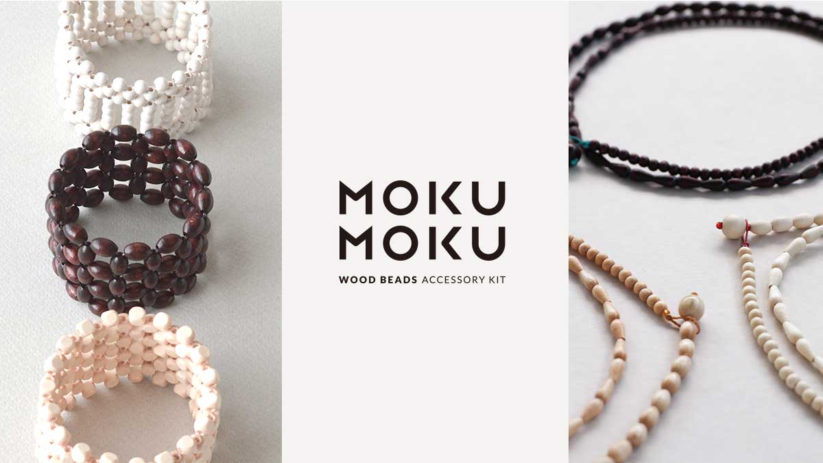 MOKUMOKU ウッドビーズアクセサリーキット