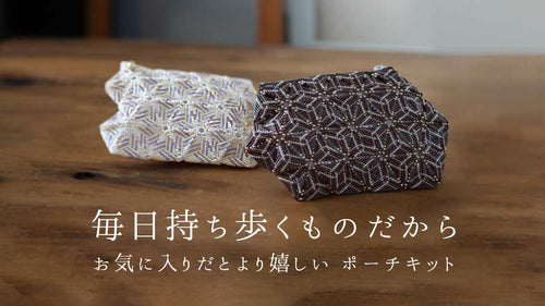 デリカビーズで作る　ビーズステッチ　ポーチキット