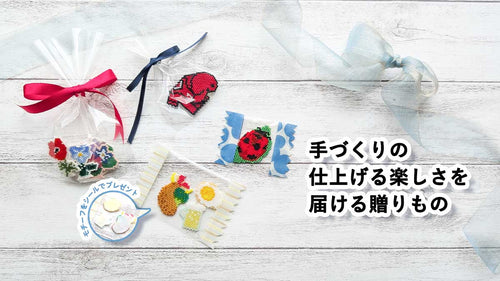 手づくりの仕上げる楽しさを届ける贈りもの シェイプドステッチで作るビーズワッペン