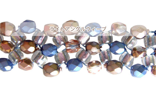 ライトアングルウィーブ