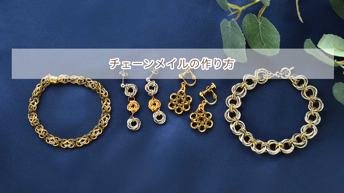 チェーンメールの作り方