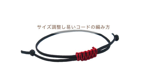 サイズ調整し易いコードの編み方