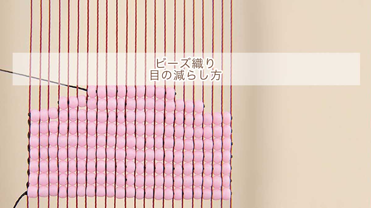 目の減らし方