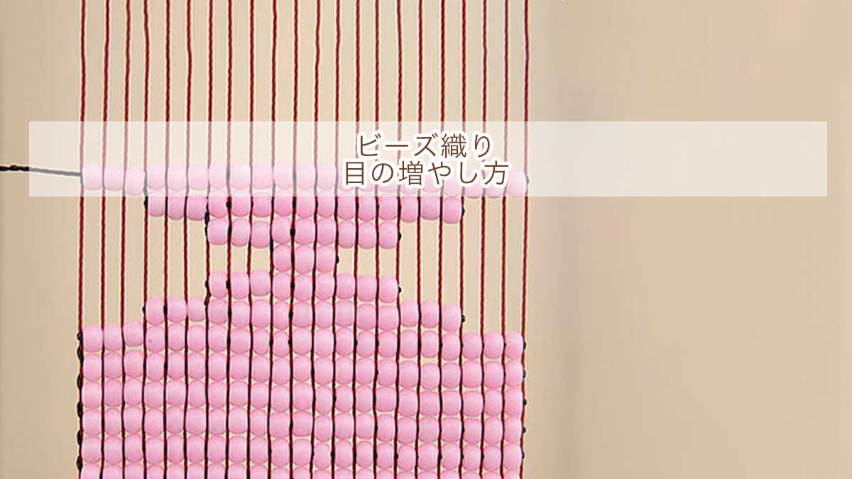 止め棒を使って張った糸の引き方