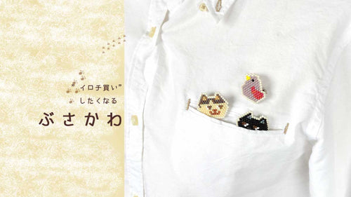 ″イロチ買い″で作るDBMのぶさかわブローチ