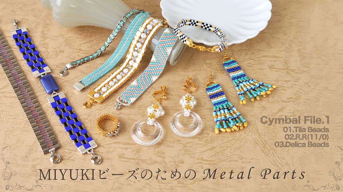 MIYUKIビーズのためのmetal parts(Cymbal File.1)