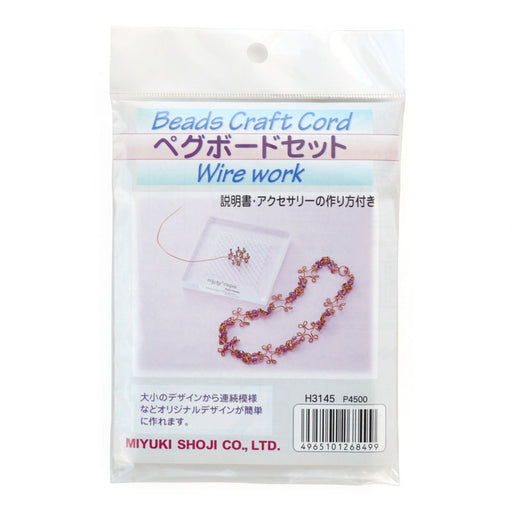ペグボードセット