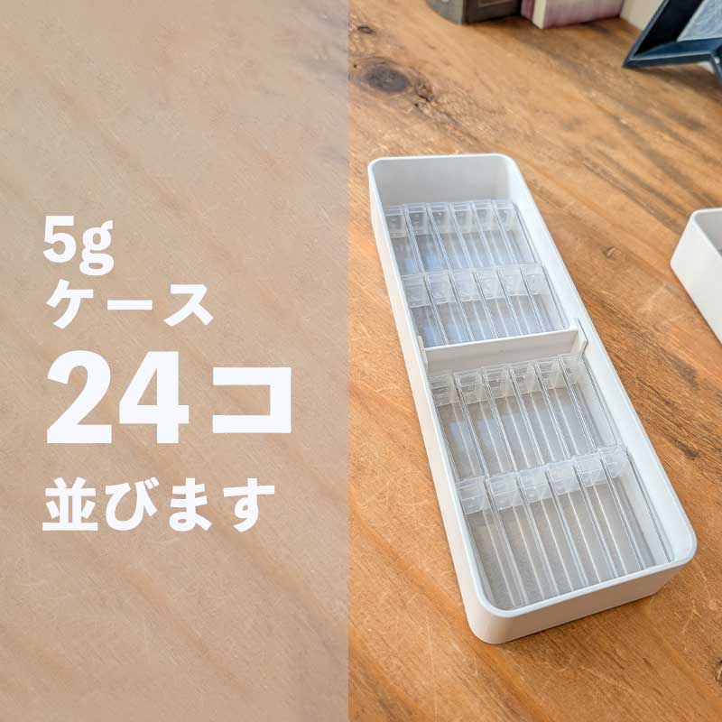 トレー付きスリムアクセサリーケース ３段