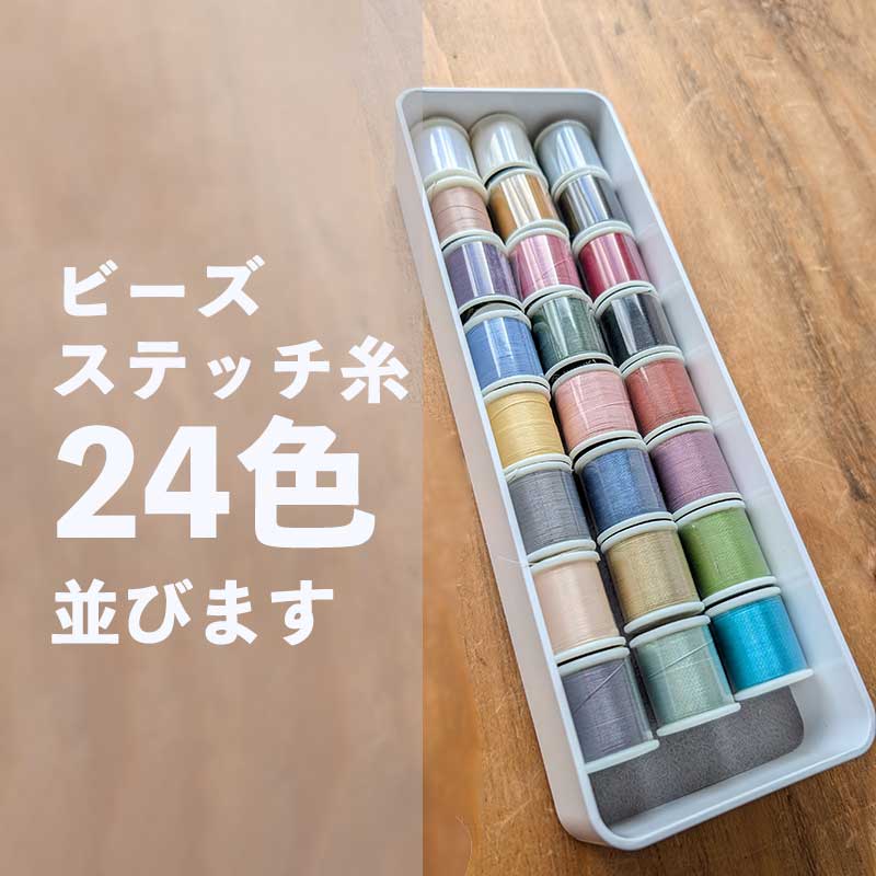 トレー付きスリムアクセサリーケース ３段