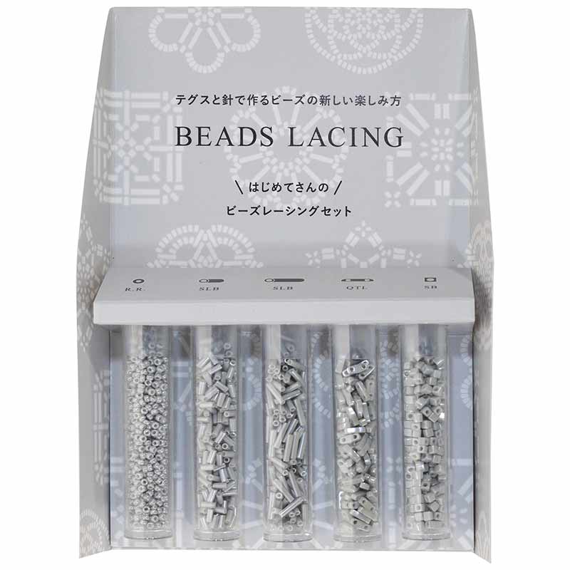 ビーズレーシングセット(グレー)