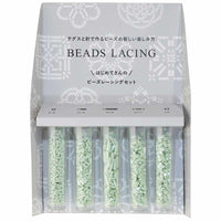 ビーズレーシングセット(ミント)