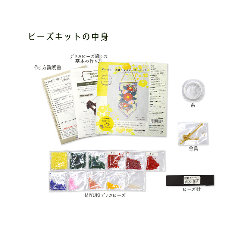 椿と南天