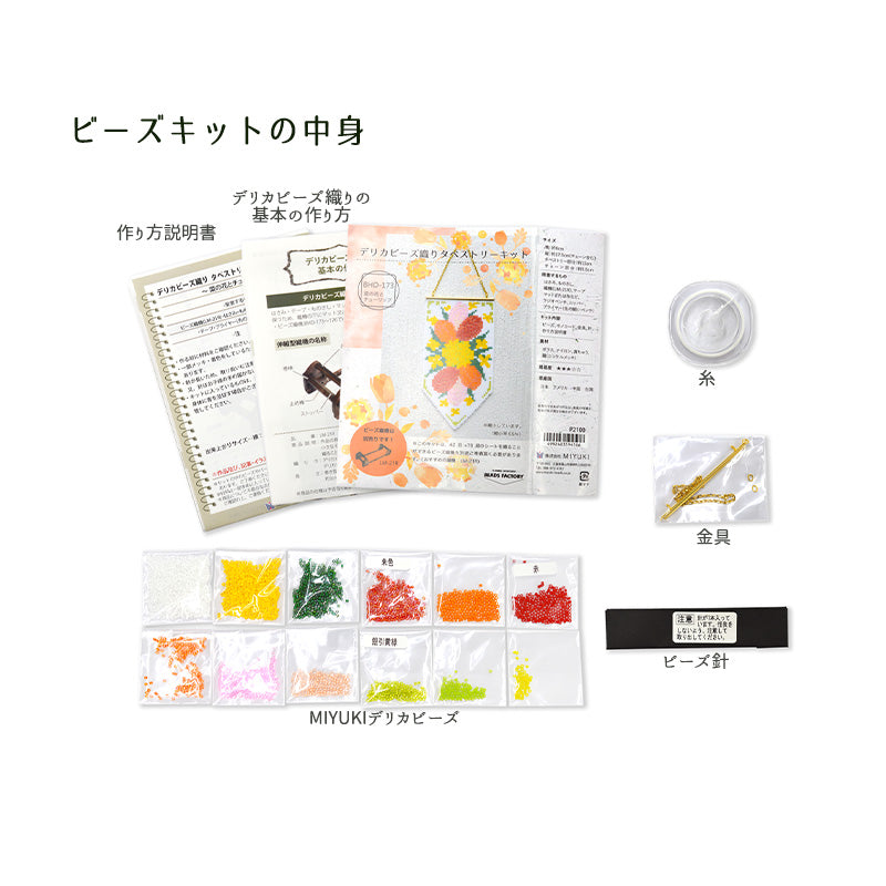 菜の花とチューリップ
