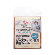 ビーズワッペン専用両面シール