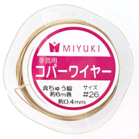 コパーワイヤー(真ちゅう線)