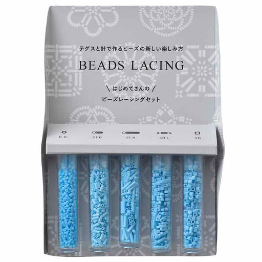 ビーズレーシングセット(ブルー)