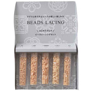ビーズレーシングセット(ベージュ)