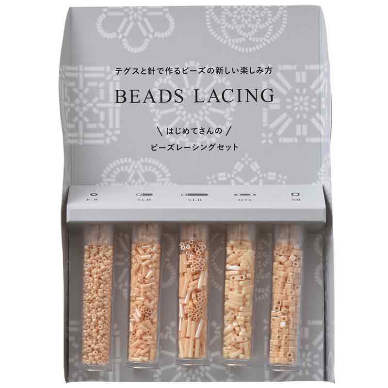 ビーズレーシングセット(ベージュ)