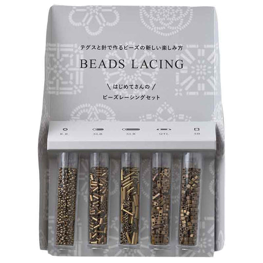 ビーズレーシングセット(ブラウン)