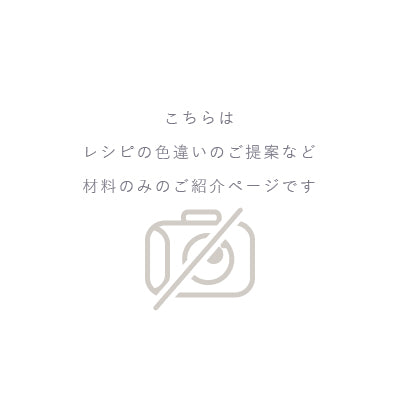 ハンドメイドの材料紹介「「ライトアングルウィーブで作るロープバングル(ニッケルメッキAB)」の材料」