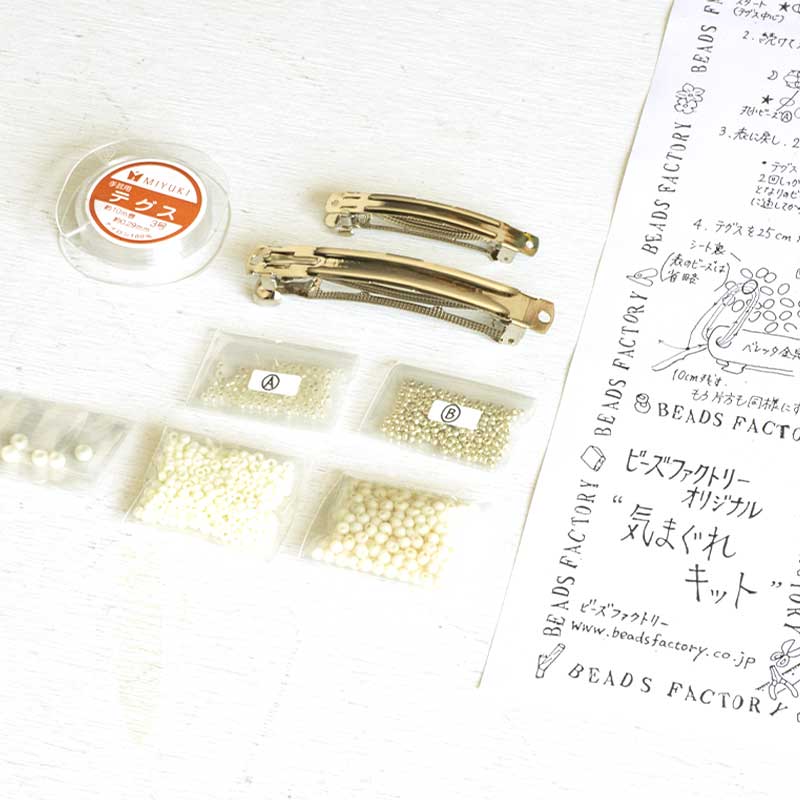 ドロップビーズのバレッタ(ホワイト)