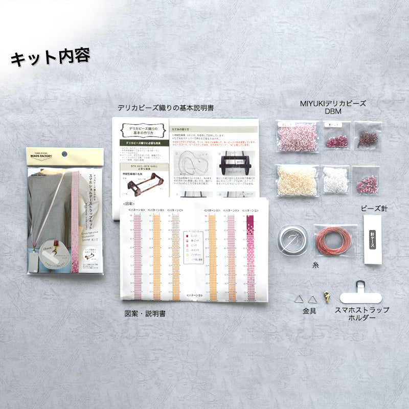 スマホショルダーストラップキット(グラデーション)