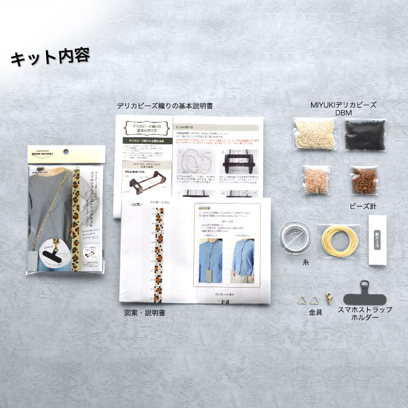 スマホショルダーストラップキット(レオパード)