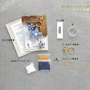 スターオーナメントキット「ジオメトリック」