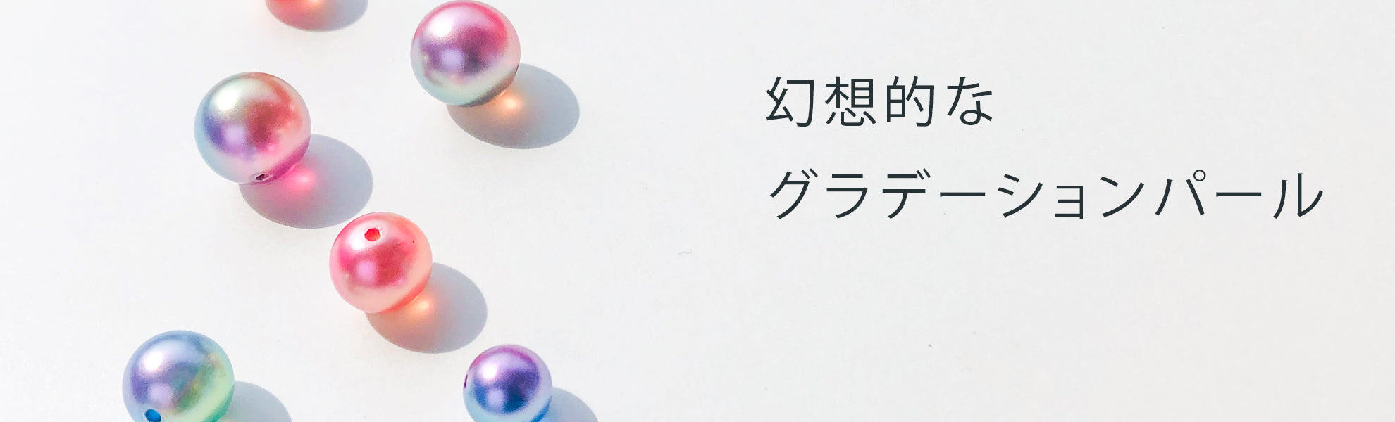 ルシエルパール