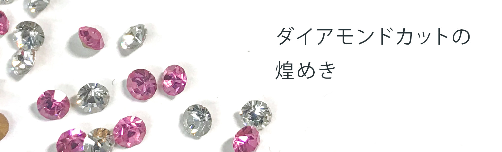 チャトン(石のみ