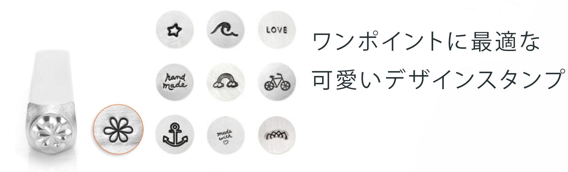 デザインスタンプ
