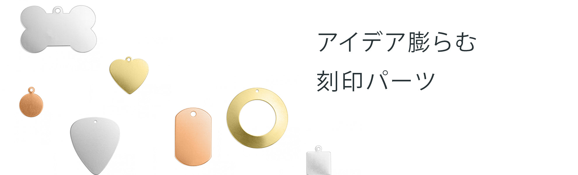 スタンピングブランク