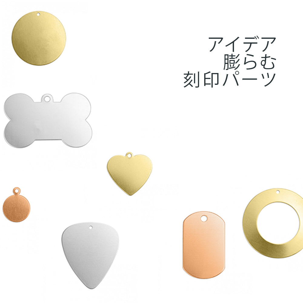 スタンピングブランク