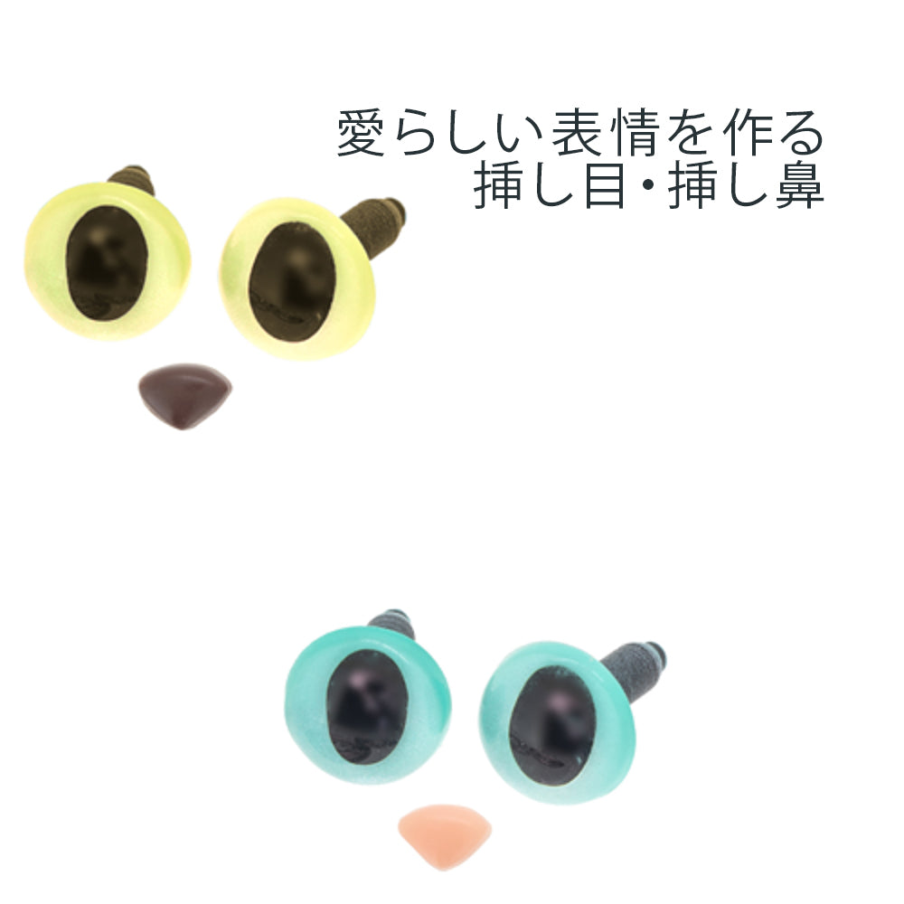 挿し目・挿し鼻