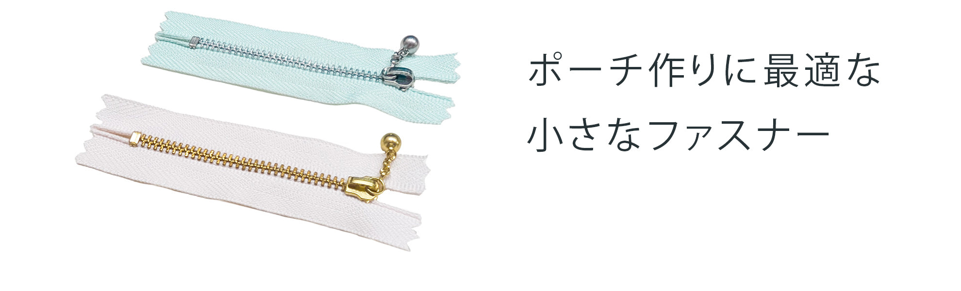 ファスナー