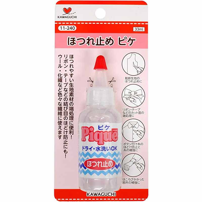 ほつれ止め　ピケ