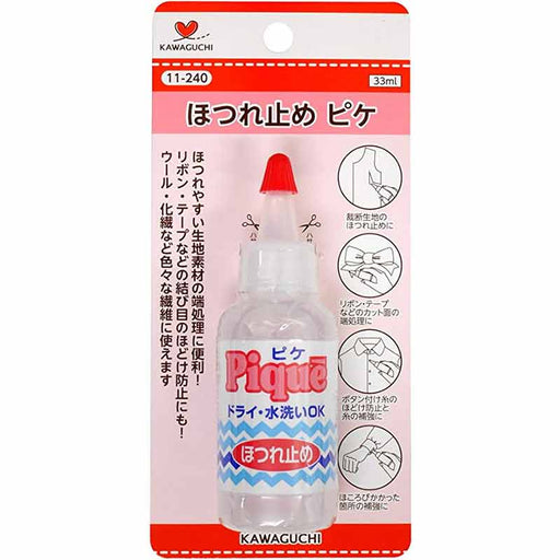 ほつれ止め　ピケ