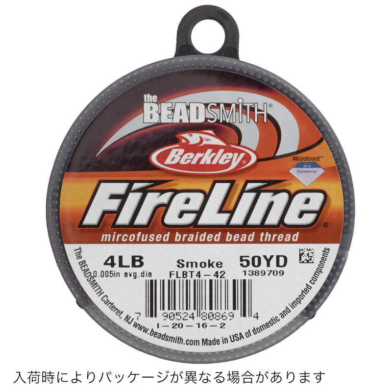 ファイヤーライン 4LB