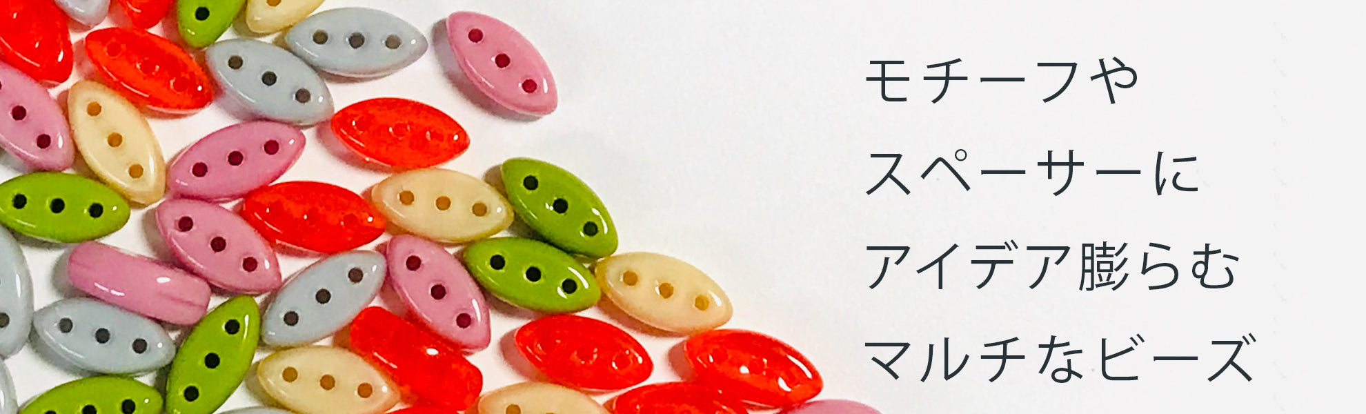 カリビーズ