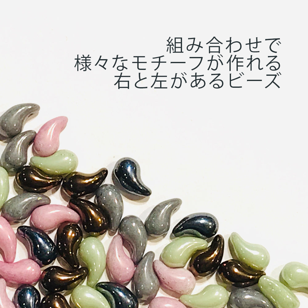 ゾリデュオビーズ