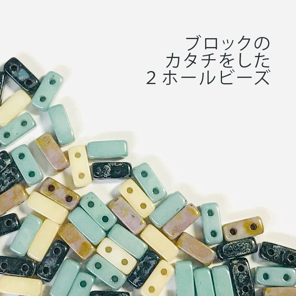 ブリックビーズ