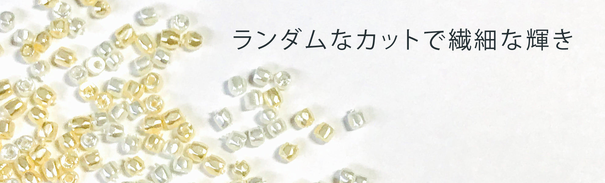 3カットパール