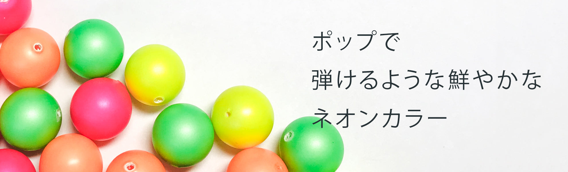 スワロフスキークリスタルパール(ネオンカラー）