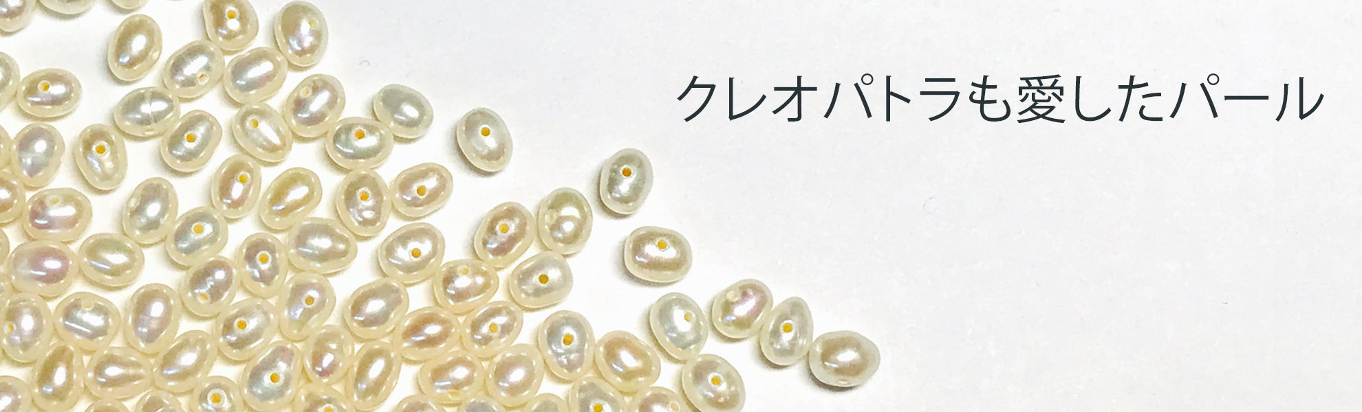 淡水パール