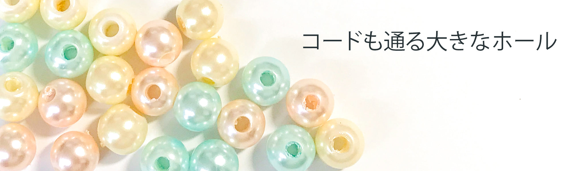 太穴パール