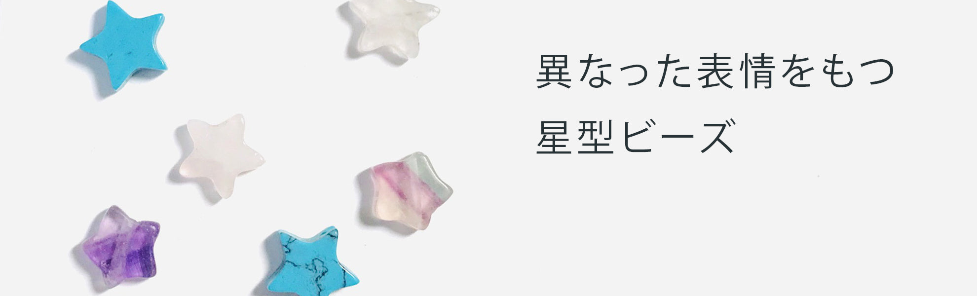 星