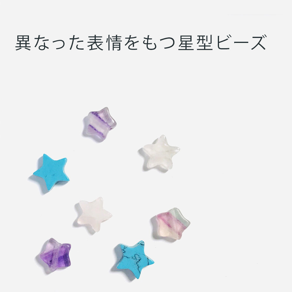 星